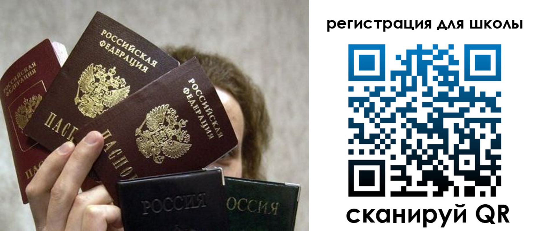 временная регистрация законно в Батайске