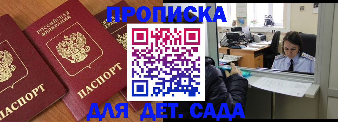 временная регистрация в Батайске