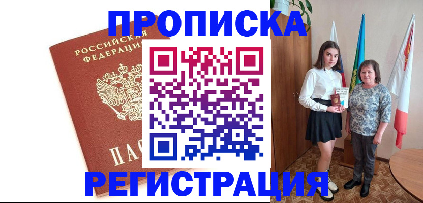 миграционный учет в Батайске