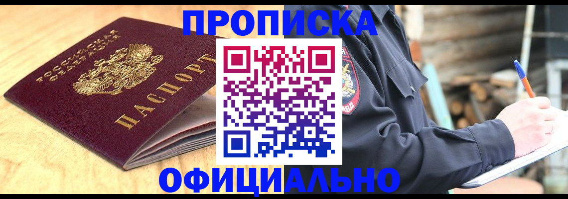 регистрация в Батайске